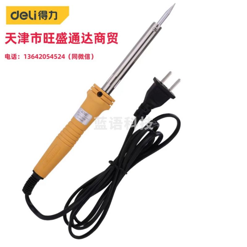 得力 DL8840 外热式恒温电烙铁尖头(黄)40W