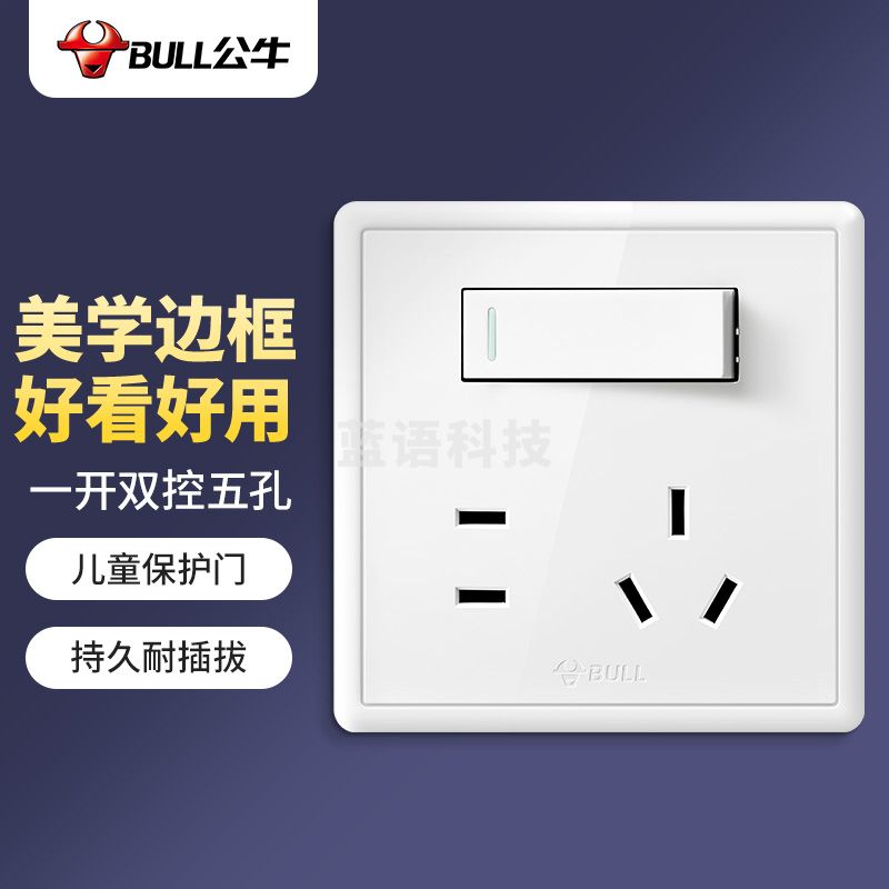 公牛(BULL) 开关插座 G36系列 一开双控五孔带开关插座 86型面板G36E334 白色 暗装 国民家居小白框开关插座