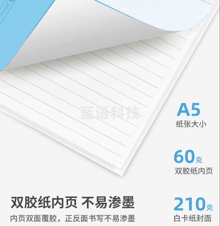 得力(deli)10本A5/60张无线装订笔记本子工作笔记本