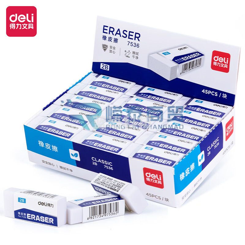 得力7536 橡皮擦 易擦少屑2B(白色)【45块装】