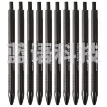 晨光(M&G) ABPW3002A 水感顺滑中性笔 办公按动中油笔 0.7mm 黑色 40支/盒装