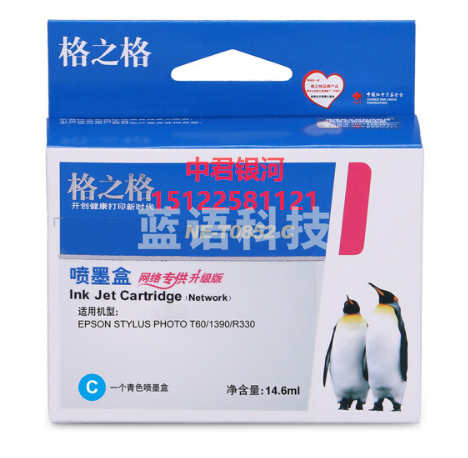 格之格 T0852墨盒NE-T0852C蓝色适用爱普生1390 R330 T60
