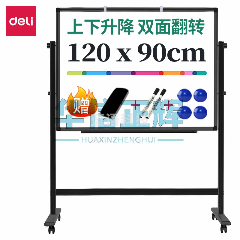 得力(deli)高端款120*90cmH型支架式白板双面书写 白板写字板 可移动升降 黑板 办公 黑板家用 写字板50092