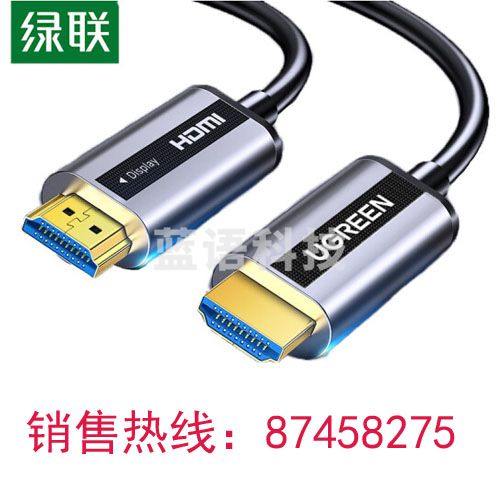 绿联(UGREEN)HD132光纤HDMI高清数据线2.0版视频投影显示器笔记本网络机顶盒加长线 20米