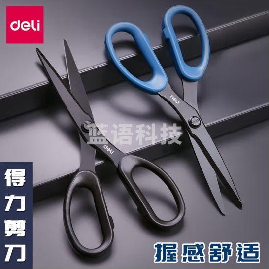 得力(deli)77790 不锈钢 防锈锋利 学生手工剪纸家用黑刃剪刀 树脂手柄结实耐用办公用品 175mm-中号 颜色随机(一个装)