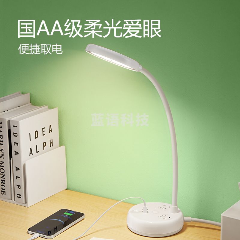 公牛（BULL）插座台灯 国AA级爱眼台灯床头灯小夜灯 卧室宿舍学生台灯 C口20W快充+三档调光+2位总控GN-X102U