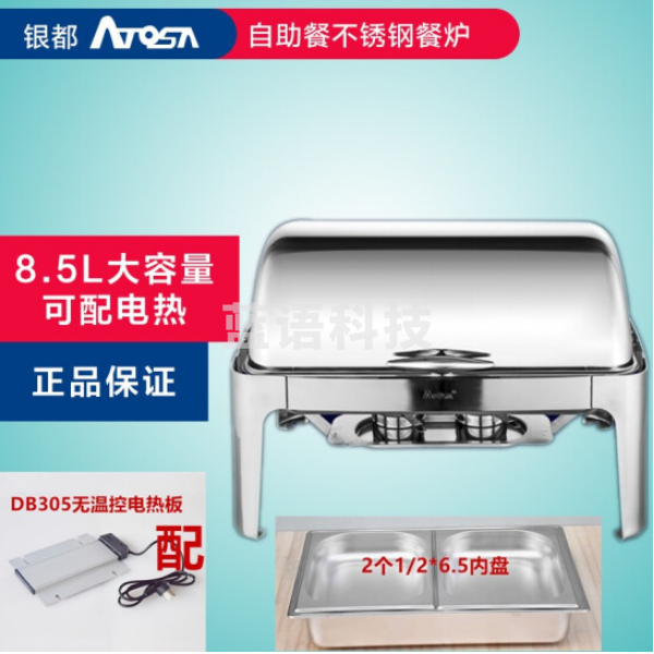 银都餐饮设备AT61363-2 方形温控电热自助餐炉圆形布菲炉保温炉（配温控电热板）