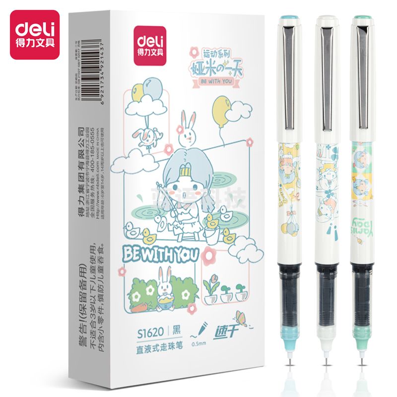 得力S1620娅米直液式走珠笔0.5mm全针管(黑)(支)