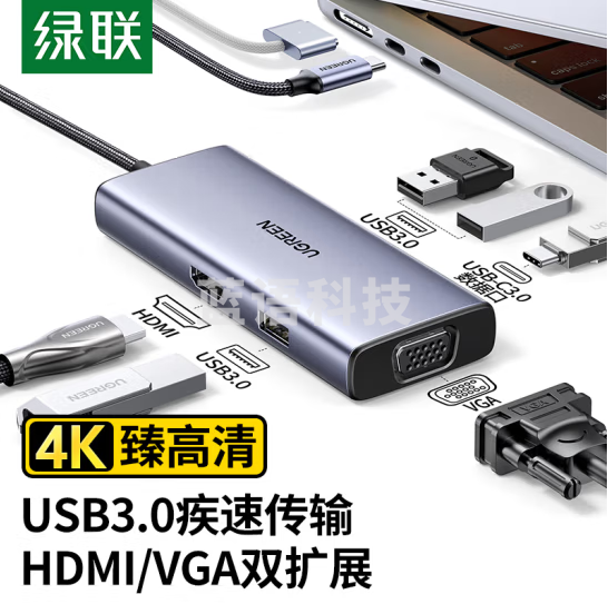 绿联90883 Type-C扩展坞拓展坞USB3.0分线器集线器HDMI/VGA/HUB转换器4K高清投屏通用C口苹果华为联想笔记本电脑