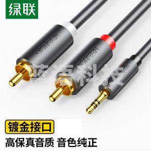 绿联10516 3.5mm转双莲花头音频线一分二 AV102 红白2RCA连接线 8米