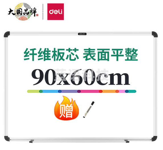 得力8716软铁白板白板写字板 黑板 磁性悬挂式小白板 实心纤维板芯黑板 教学家用白板