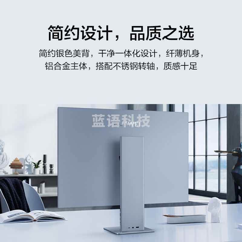 华为MateView显示器28.2英寸 4K+ IPS 98% P3色域 HDR400 TypeC 65W 内置音箱 低蓝光无频闪 电脑办公