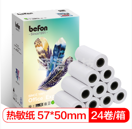 befon得印 57*50mm热敏收银纸 刷卡机 超市收银机 热敏打印机 打印纸 小票纸 24卷/箱