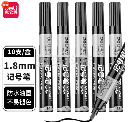 得力(deli) 6821油性粗头记号笔物流黑色大头笔 签名笔马克笔 10支/盒
