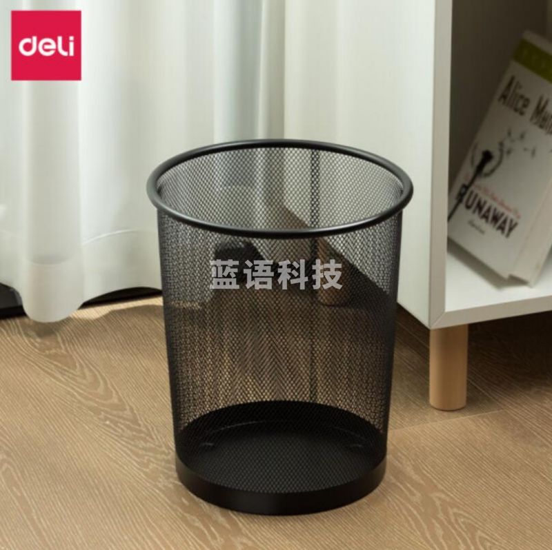得力 9188 小号圆纸篓 234x191x275mm 金属丝网喷塑工艺