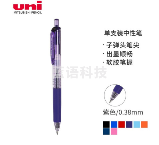 三菱(uni)UMN-138彩色中性笔 0.38mm按动双珠啫喱笔日常财务签字笔(替芯UMR-83)紫色 12支装