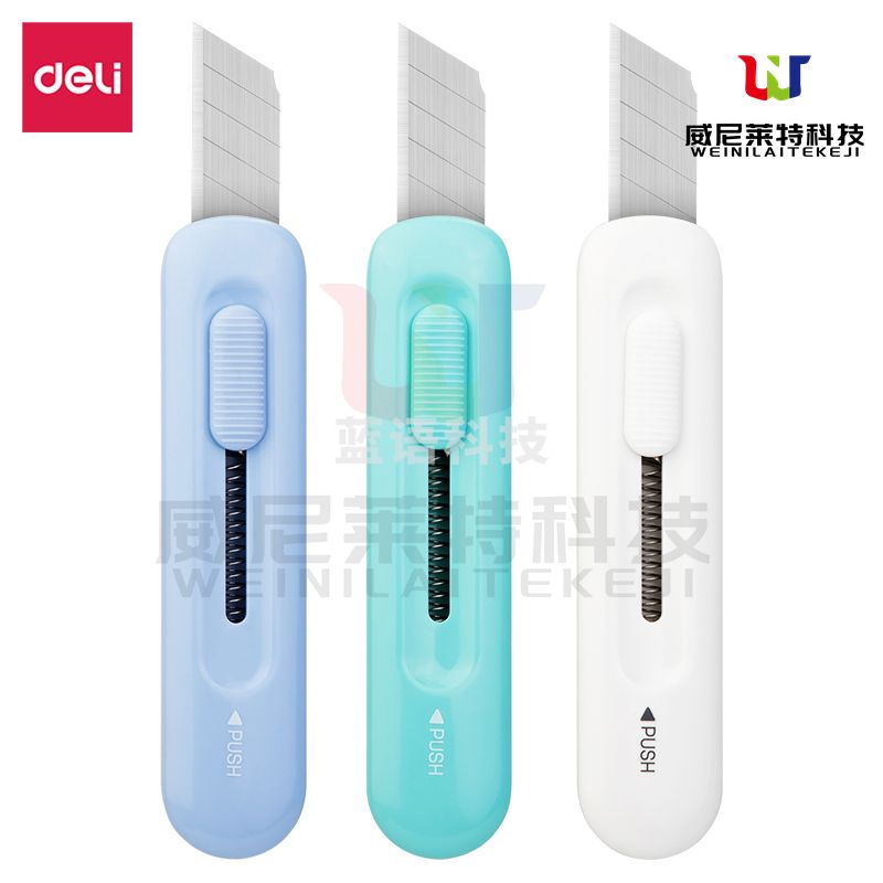 得力2079美工刀(混)