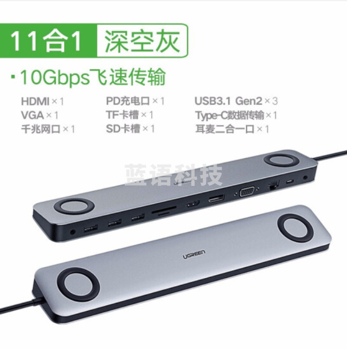 绿联(UGREEN) Type-C扩展坞 USB-C转HDMI投屏VGA拓展坞网线转接头3.5音频 转换器十一合一带供电60571