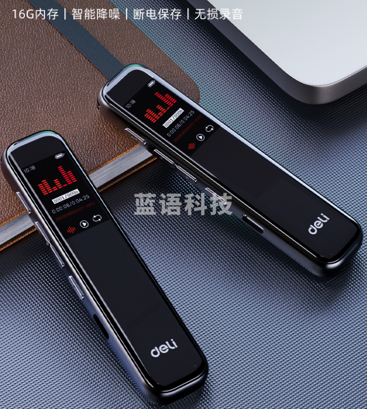 得力75611数码录音笔-16G内存(深灰色)(支).