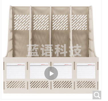 得力(deli) 镂空桌面文件框  四联文件框(9848灰色，蓝色，黑色可选