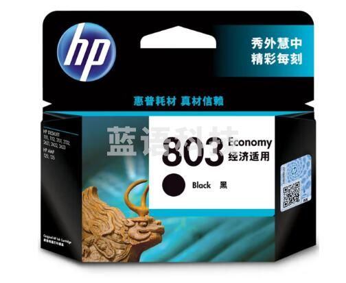 惠普(HP)3YP42AA 803 黑色墨盒 (适用HP DJ 1111, 1112, 2131, 2132, 2621,)(单位：个)