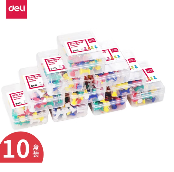 得力0021彩色工字钉 美式图钉 按钉