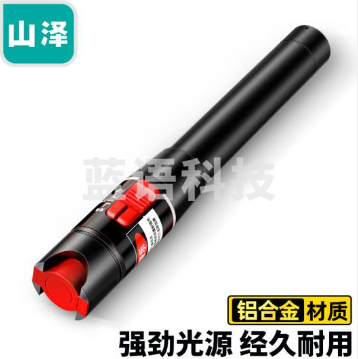 山泽(SAMZHE)红光光纤测试笔 10mW红光源测试仪 10KM通光笔/打光笔 SC/FC/ST接头冷接子通用 GQB-10W
