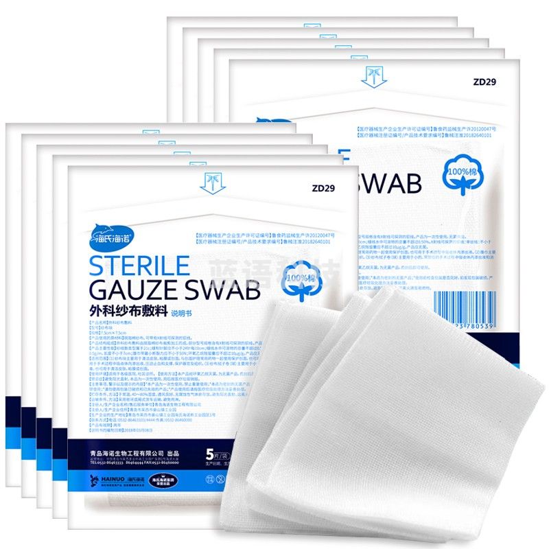海氏海诺  纱布 无菌外科纱布敷料块 7.5*7.5cm*5片*10袋伤口消毒包扎护理