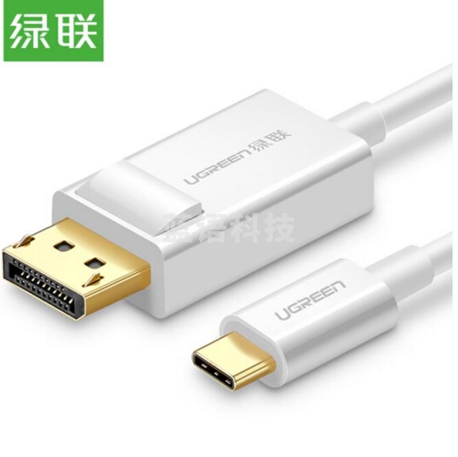 绿联 1.5米40420白色 Type-C转DP转接线 USB-C扩展4K转接头线 DisplayPort数据线 苹果MacBook笔记本接显示器 货号：WY