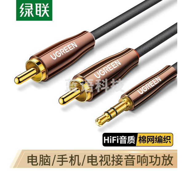绿联80849 3.5mm转双莲花头音频线一分二 3.5转2RCA公对公连接线 电脑手机音箱功放低音炮转换线 5米(2条起售，偏远区域下单请电话咨询)