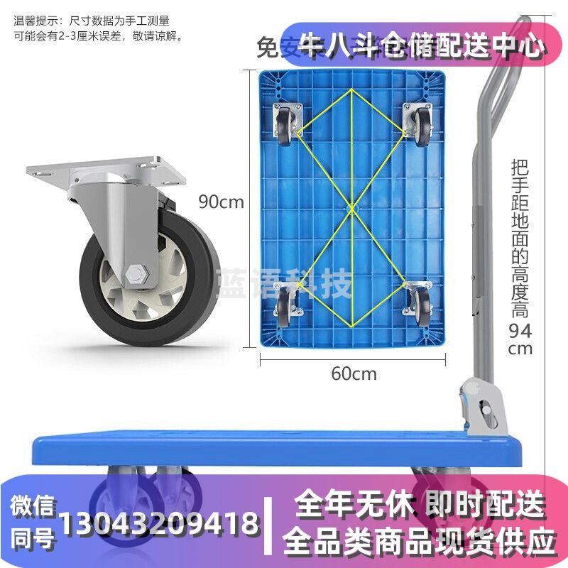 新越昌晖平板车小推车手推车折叠拉货手拉车拖车90x60cm承重600斤D22006-1