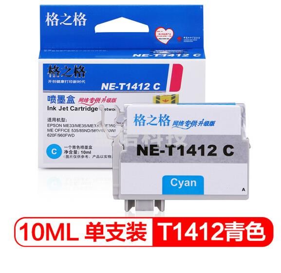 格之格 NE-T1412C蓝色墨盒适用爱普生ME33 ME330 ME35 350 620F 960FWD打印机