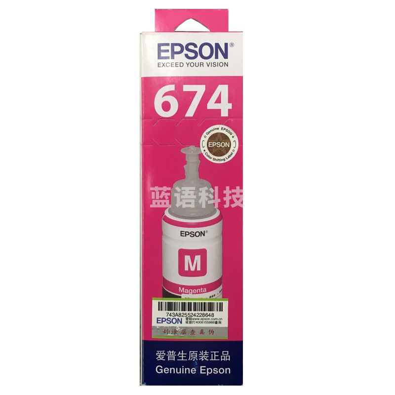 爱普生(Epson)T6743洋红色墨水 适合L801L1800L850L810L805
