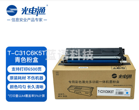 光电通 T-C31C6K5T 青色粉盒 黑红蓝黄 下单备注颜色