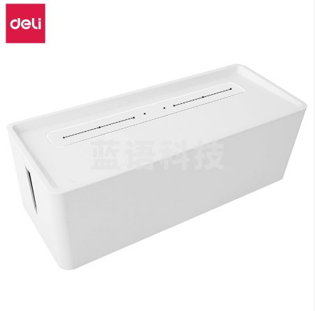 得力8906插座收纳盒(白色).