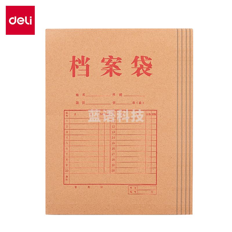 得力 deli 5953 牛皮纸档案袋(混浆)(米黄色)(10只/包) 100001428
