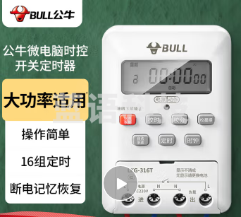 公牛(BULL) 微电脑时控开关定时器