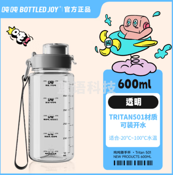 吨吨 BOTTLED JOY吨吨桶 运动健身水壶双饮杯 PCT 透明色0.6L