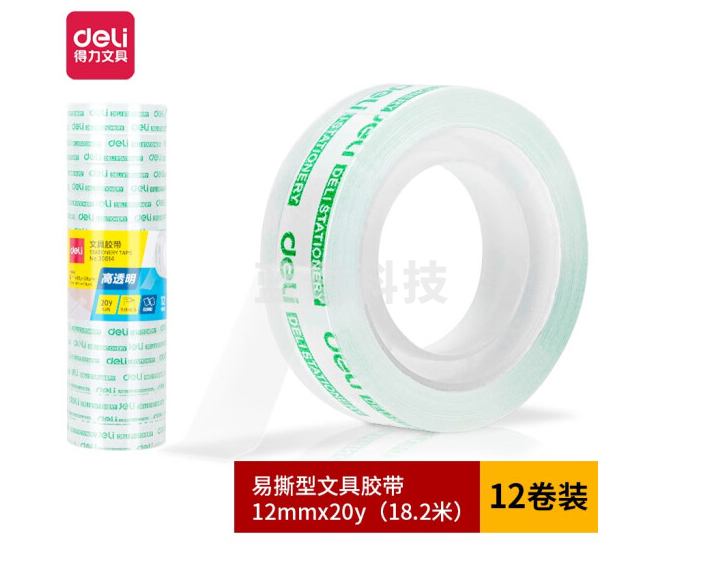 得力 30014 文具胶带 12mm*20y 透明色 12卷起订