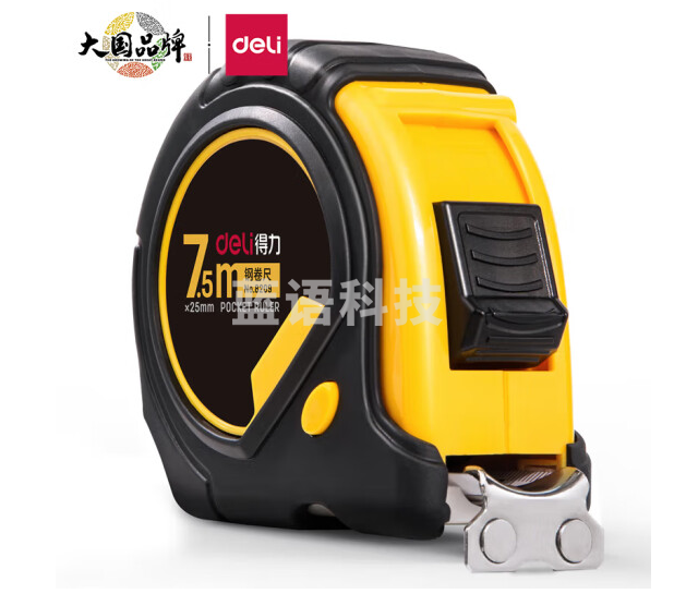 得力8209钢卷尺7.5m(黄)(把)
