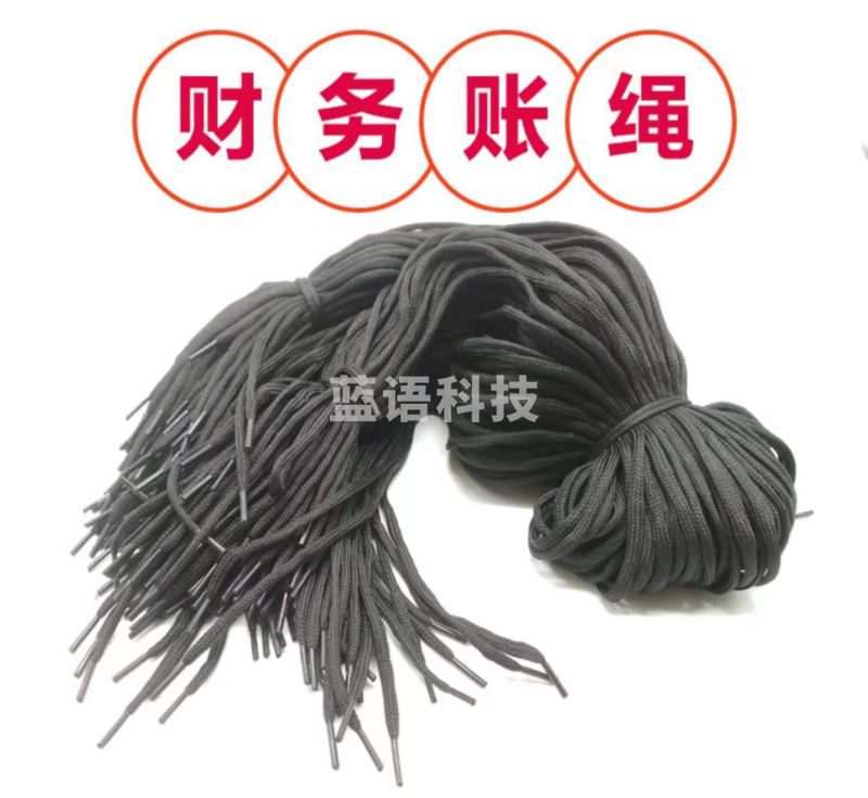 账绳 账本用帐绳账本扎绳 档案装订线绳 200条/包 60cm