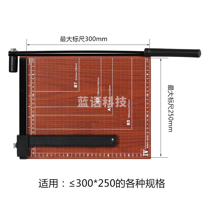 晨光(M&G)ASSN2209 手动小型办公切刀 A4
