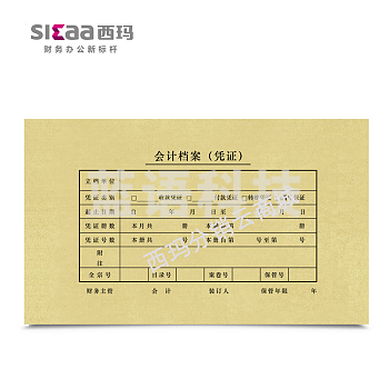 西玛KPJ101凭证装订封面(213-130)TJRRSFYJD202302161929460