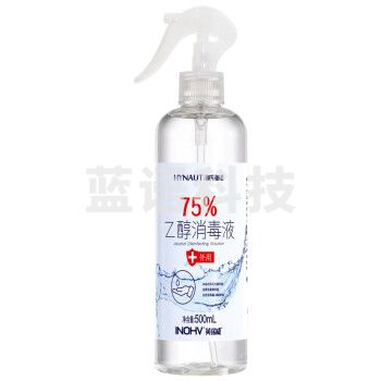 海氏海诺英诺威 75%酒精消毒液喷雾 500ml