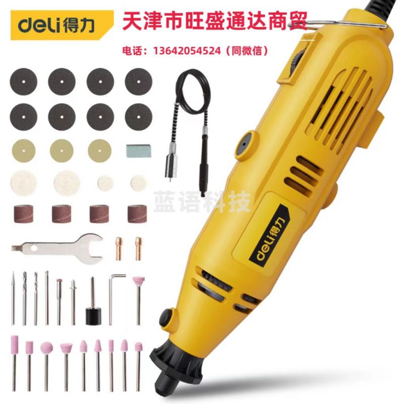 得力 DL6391 交流电磨塑盒(黄)130W/φ3.2mm