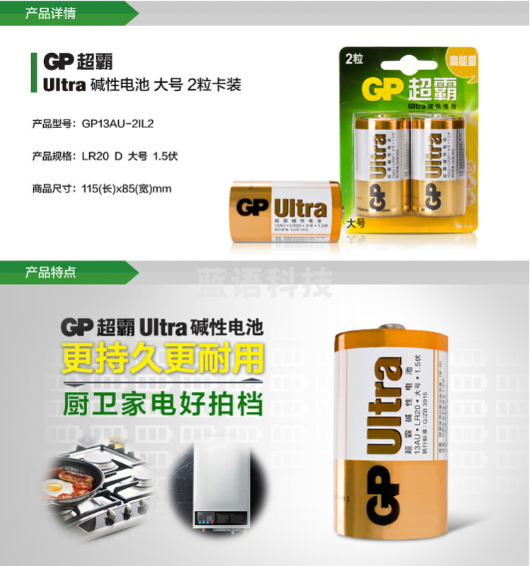 超霸（GP）1号碱性电池 大号电池 2粒装 适用于燃气灶/手电筒/热水器/玩具/电动工具/医疗仪器