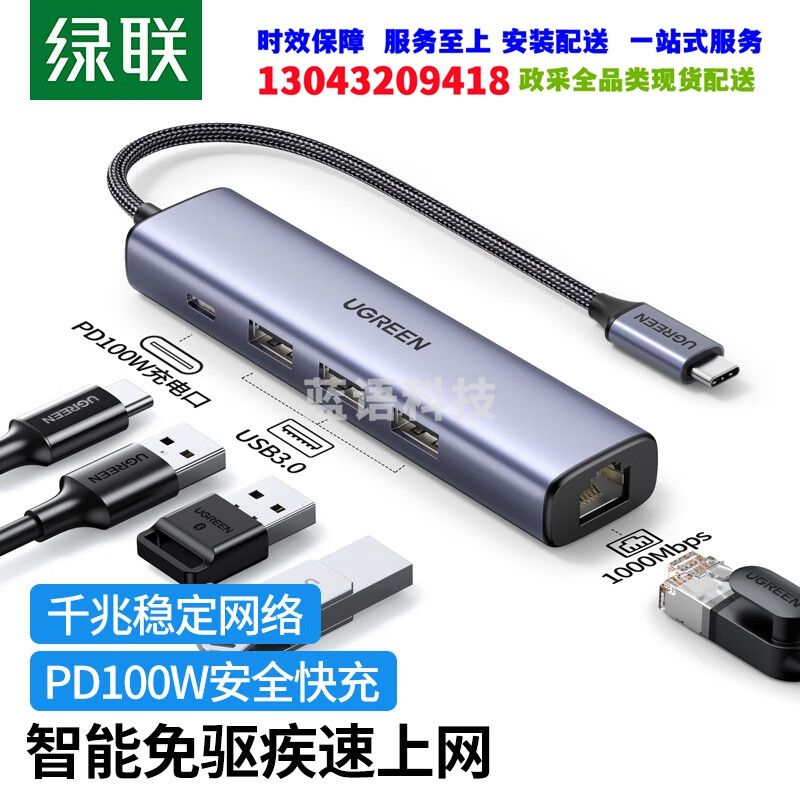 绿联 Type-c扩展坞USB-C转有线网卡拓展坞千兆网线转接头分线器转换器雷电3/4通用苹果MacBookPro华为笔记本