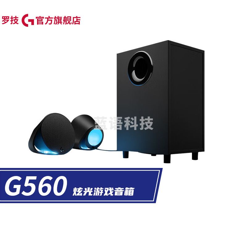 罗技(G) G560 PC游戏音箱 有线蓝牙音响 2.1多媒体立体音效 炫光联动 低音炮Lightsync技术 G560 (
