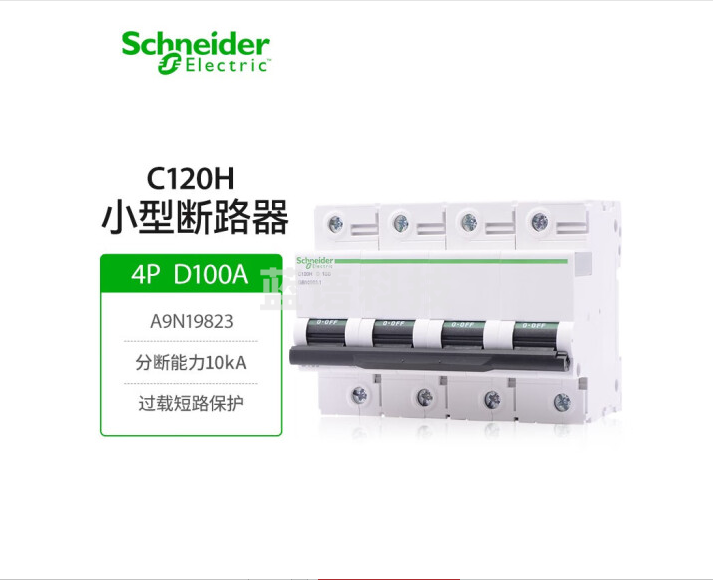 施耐德 断路器 C120H 4P D 100A