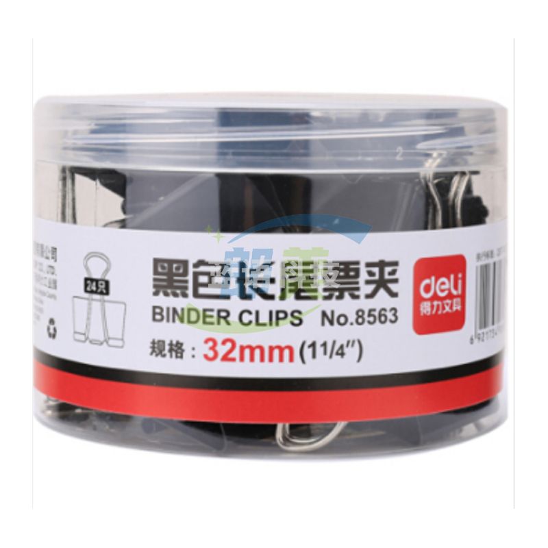 得力8563长尾夹..